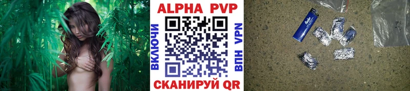 Alpha PVP крисы CK  Купить где  Елизово 