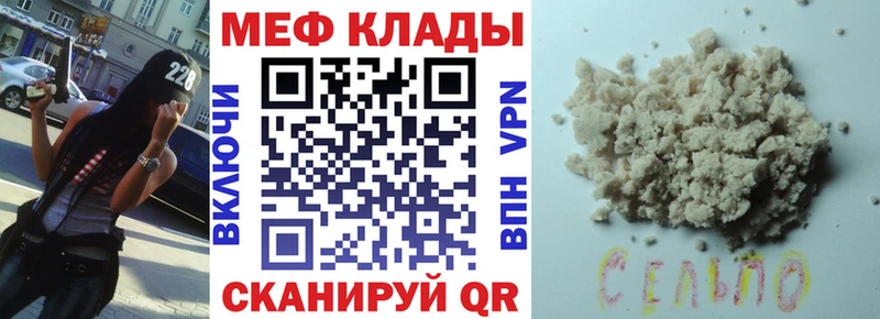 Меф 4 MMC  Купить закладки  Елизово 