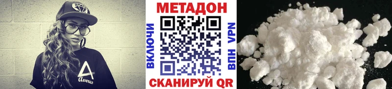 Метадон VHQ  Купить где  Елизово 
